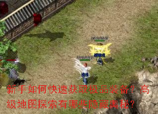 ������ο��ٻ�ȡ��Ʒװ�����߼���ͼ̽������Щ���ذ��أ�