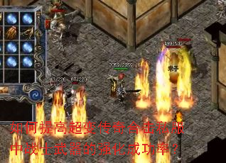 �����߳��䴫��ϻ�˽����սʿ������ǿ���ɹ��ʣ�