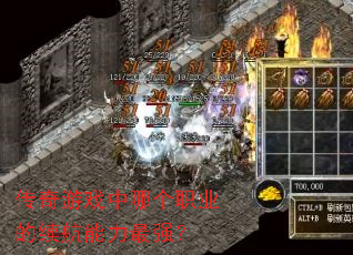 ������Ϸ���ĸ�ְҵ������������ǿ��