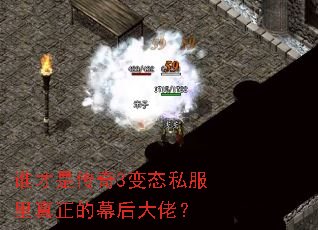 ˭���Ǵ���3��̬˽����������Ļ����У�