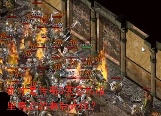 ˭���Ǵ���3��̬˽����������Ļ����У�