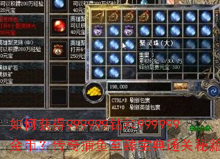 ��λ��999999���999999��ң����沶�����鱦��ͨ���ؼ������