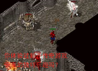 ��������¿�������Ϸ�����Ķ�����Ȥ��