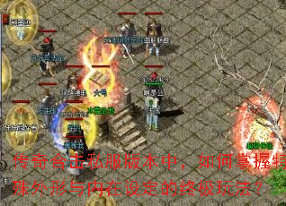 ����ϻ�˽���汾�У�����������������������趨���ռ��淨��