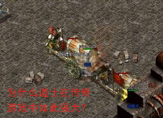 Ϊʲô��ʿ�ڴ�����Ϸ�����ǿ��