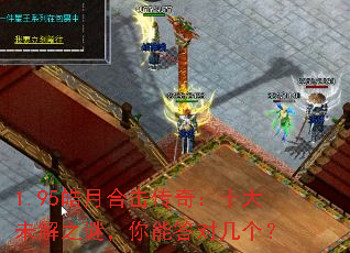 1.95��ºϻ����棺ʮ��δ��֮�գ����ܴ�Լ�����