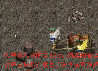 �������绳�ɸ��Ű����ʵ�ְ�ȫ��Ч���˹һ�������ַ���ʵ�ü���