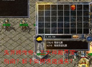 鬼斧牌传奇:五大神殿寻宝指南?新手如何快速通关? 鬼斧牌传奇:五大神殿寻宝指南?新手如何快速通关?