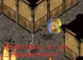 �����׳佱����ô�죿�������츣�������������