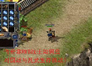 �����RMBսʿ���Ӧ�Թ�ս������������ս��