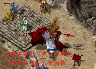 ˭������ɳ�Ϳˣ����临�Ŵ���˽����սȫ����