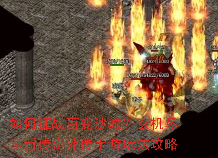 �����ս�ٱ�ɳ�ǣ����������´����⴫�����淨����