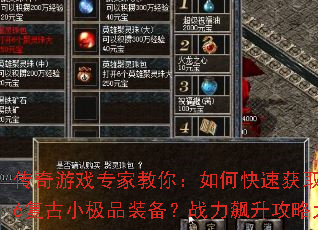 ������Ϸר�ҽ��㣺��ο��ٻ�ȡ1.76����С��Ʒװ����ս��������Դ����