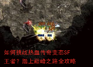 �����ս��Ѫ�����̬SF���ߣ�̤���۷�֮·ȫ����