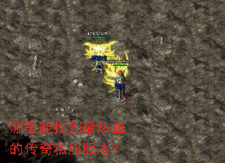 �������ҵ�����Ѫ�Ĵ���˽���汾��