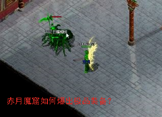 ����ħ����α�����Ʒװ����