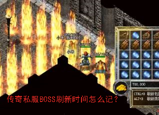 ����˽��BOSSˢ��ʱ����ô�ǣ�