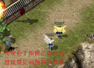 ���油�������ȷ��װ����Ϸ��������������