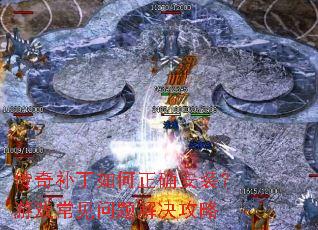 ���油�������ȷ��װ����Ϸ��������������