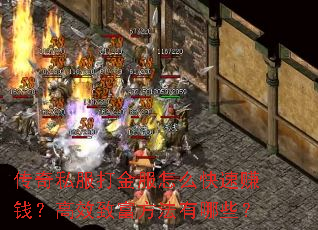 ����˽��������ô����׬Ǯ����Ч�¸���������Щ��