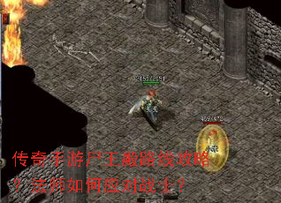 ��������ʬ����·�߹��ԣ���ʦ���Ӧ��սʿ��