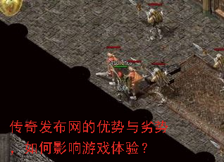 ���淢���������������ƣ����Ӱ����Ϸ���飿