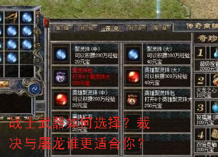 սʿ�������ѡ�񣿲þ�������˭���ʺ��㣿