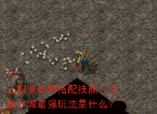 ��ְҵ��δ��似�ܣ���ʤɳ����ǿ�淨��ʲô��