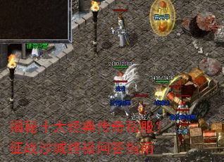 ����ʮ�󾭵䴫��˽������սɳ���ռ��ʴ�ָ��