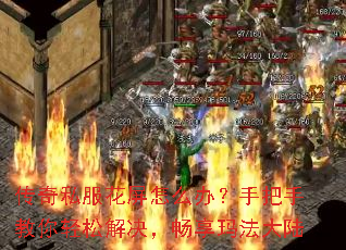 ����˽��������ô�죿�ְ��ֽ������ɽ���������귨��½