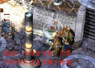 ��ս1.76΢�䴫�棺���Ƿ�Ҳ��������Щ�������⣿