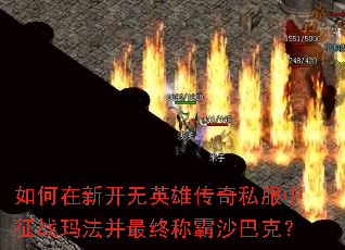 ������¿���Ӣ�۴���˽������ս�귨�����ճư�ɳ�Ϳˣ�