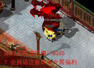 ��θ�Ч���˽�ʬBOSS����Ավע�ἴ��ר������