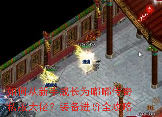 ��δ����ֳɳ�Ϊ�ུ���˽�����У�װ������ȫ����