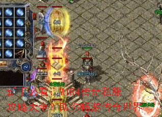 新手必看:MIR4传奇私服攻略大全?助你畅游传奇世界 新手必看:MIR4传奇私服攻略大全?助你畅游传奇世界