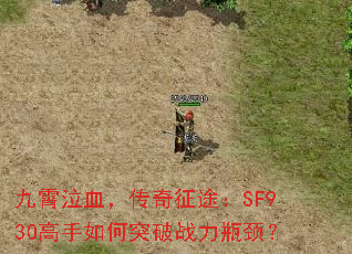 ������Ѫ��������;��SF930�������ͻ��ս��ƿ����