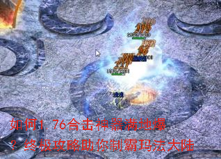 ���1.76�ϻ��������ر����ռ����������ư��귨��½
