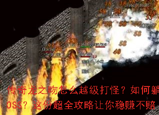 ������֮����ôԽ����֣������ӮBOSS����ݳ�ȫ����������׬����
