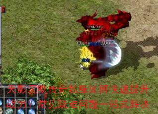 天影沉默传奇私服如何快速提升战力?常见疑难问题一站式解决 天影沉默传奇私服如何快速提升战力?常见疑难问题一站式解决