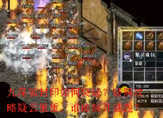 ��β����ӡ���ͻ�ƣ��ƽ⹥���������أ�˭�ܽ⿪���⣿