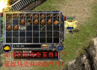 如何利用传奇至尊补丁征战玛法并决战赤月? 如何利用传奇至尊补丁征战玛法并决战赤月?