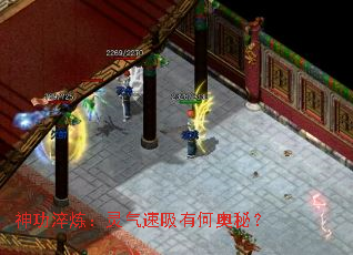 神功淬炼:灵气速吸有何奥秘? 神功淬炼:灵气速吸有何奥秘?