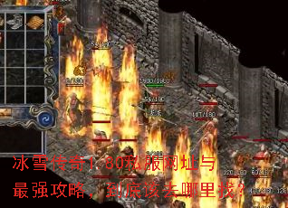 ��ѩ����1.80˽����ַ����ǿ���ԣ����׸�ȥ�����ң�