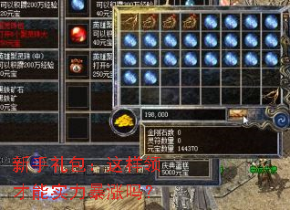 新手礼包:这样领才能实力暴涨吗? 新手礼包:这样领才能实力暴涨吗?