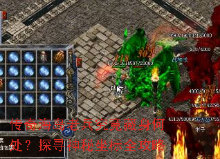 传奇海岛老兵究竟藏身何处?探寻神秘坐标全攻略 传奇海岛老兵究竟藏身何处?探寻神秘坐标全攻略