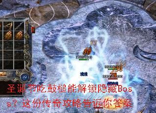 ʥ���ڳԹ���ܽ�������Boss����ݴ��湥�Ը������