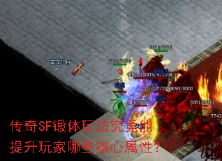 ����SF�����淨���������������Щ�������ԣ�