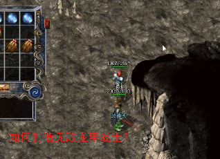 如何打造无敌龙甲战士? 如何打造无敌龙甲战士?