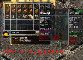 传奇sf白日门哪些地图爆率更高? 传奇sf白日门哪些地图爆率更高?
