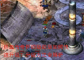 热血传奇怀旧版勋章如何快速升级?升级方法全解析 热血传奇怀旧版勋章如何快速升级?升级方法全解析